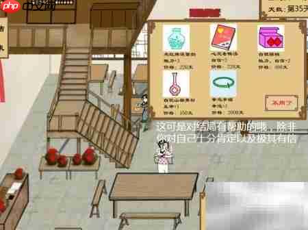 武林外传修正版通关指南