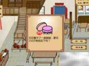 武林外传修正版通关指南