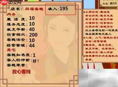 武林外传修正版通关指南