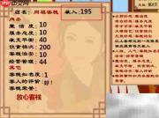 武林外传修正版通关指南