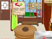 武林外传修正版通关指南