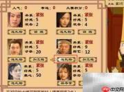 武林外传修正版通关指南