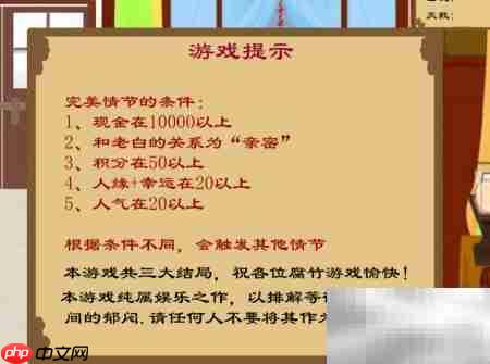 武林外传修正版通关指南