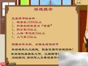 武林外传修正版通关指南
