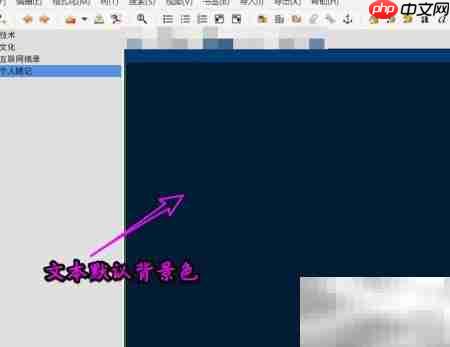 CherryTree富文本主题设置