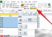 Excel三维气泡图制作教程