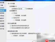如何有效阻止电脑垃圾清理弹窗