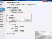 如何有效阻止电脑垃圾清理弹窗