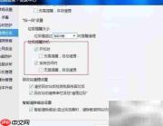 如何有效阻止电脑垃圾清理弹窗