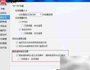 如何有效阻止电脑垃圾清理弹窗
