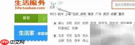 淘宝缴纳物业费指南