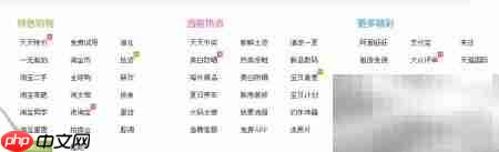 淘宝缴纳物业费指南