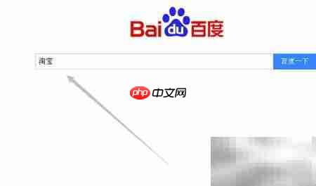 淘宝缴纳物业费指南