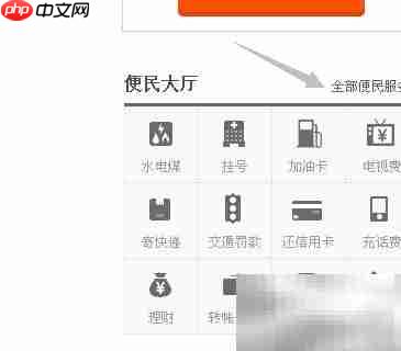 淘宝缴纳物业费指南