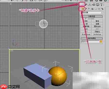 3ds Max ProCutter使用技巧