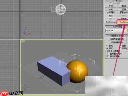3ds Max ProCutter使用技巧