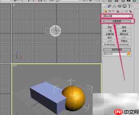 3ds Max ProCutter使用技巧