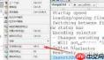 UltraEdit如何统计文档文字