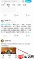 如何查看百度贴吧浏览记录