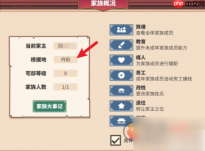 四海一商怎么建造宅邸 四海一商宅邸建造方法介绍