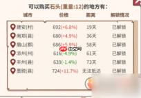 四海一商怎么建造宅邸 四海一商宅邸建造方法介绍