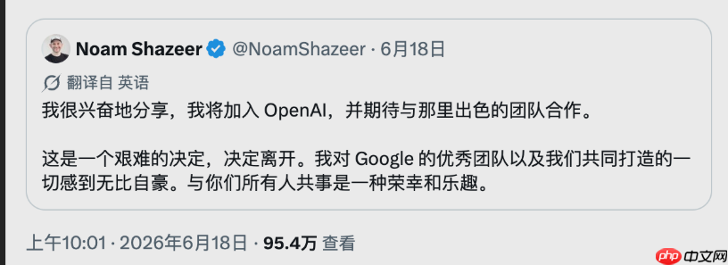 AI人才争夺战再起：谷歌Gemini负责人沙泽尔转投OpenAI