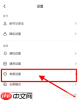 抖音如何开启深色模式