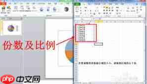 PPT如何制作抽奖转盘