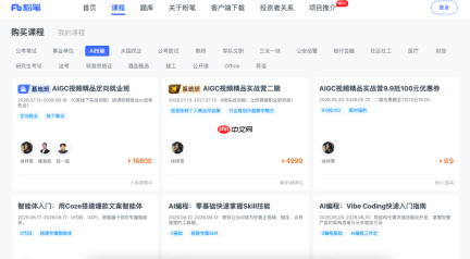 教育公司集体布局AI短剧/漫剧培训