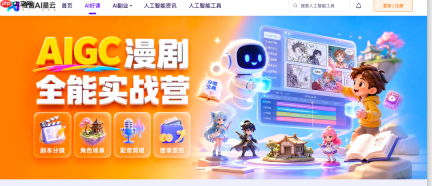 教育公司集体布局AI短剧/漫剧培训