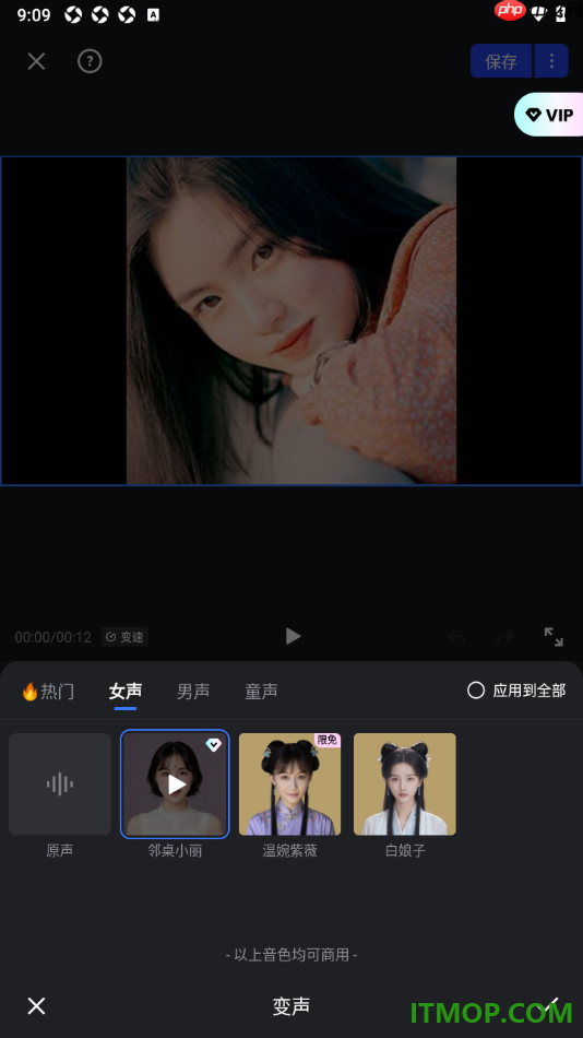 开拍手机版设置给视频加入变声特效的方法
