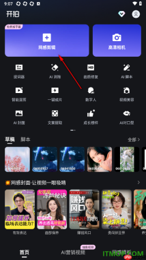 开拍手机版设置给视频加入变声特效的方法