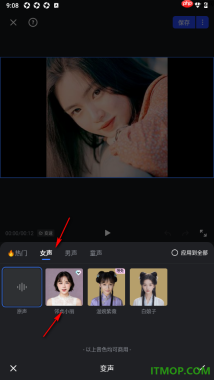开拍手机版设置给视频加入变声特效的方法