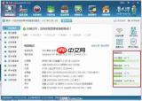 鲁大师如何进行硬盘测试