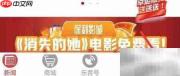 乐音清扬字体设置方法