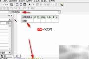 易语言VCL表格全局变量创建
