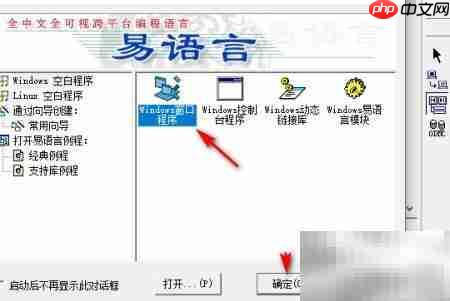 易语言VCL表格全局变量创建