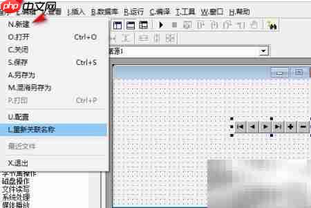 易语言VCL表格全局变量创建