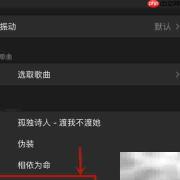 iPhone闹钟音乐导入方法