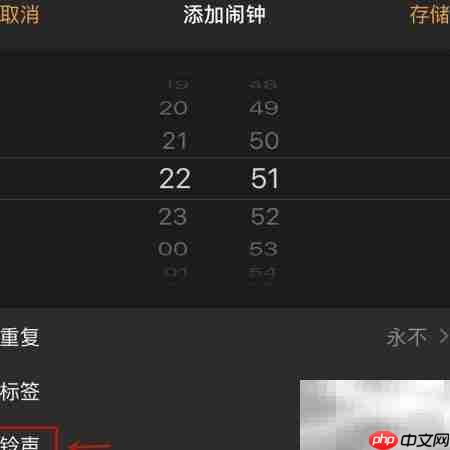 iPhone闹钟音乐导入方法