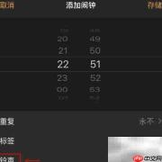 iPhone闹钟音乐导入方法