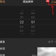 iPhone闹钟音乐导入方法