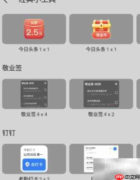 荣耀手机桌面便签设置方法