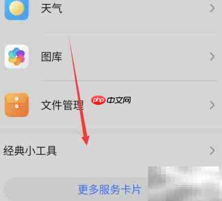 荣耀手机桌面便签设置方法