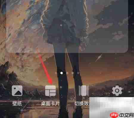 荣耀手机桌面便签设置方法
