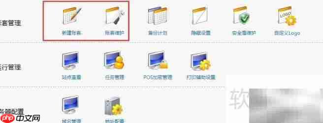 u8为何不显示default账套
