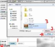 QQ五笔词库安装教程