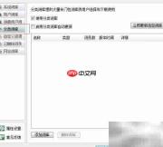 QQ五笔词库安装教程