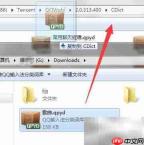 QQ五笔词库安装教程