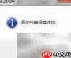 QQ五笔词库安装教程